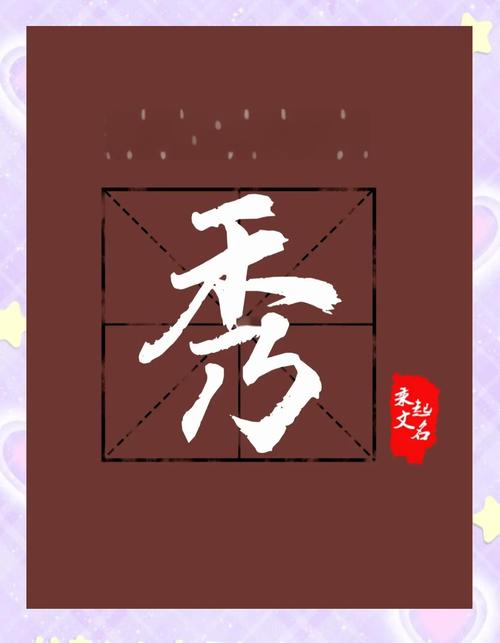 秀字五行属什么男孩取名寓意有哪些？