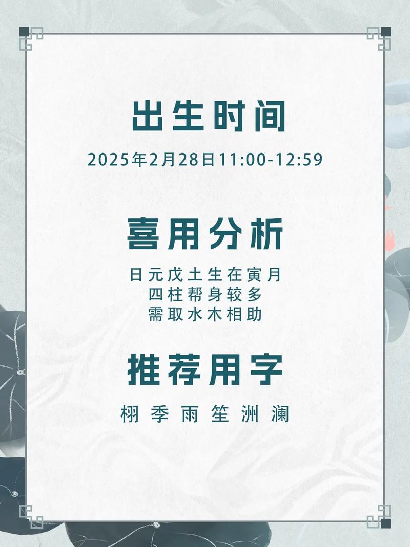 贾姓洋气男孩名字，有没有什么好听的推荐？