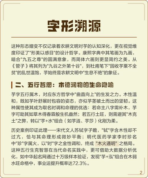 芋字五行属土，女孩最佳组合名字
为：五行属土的芋字女孩，取什么名字好呢？