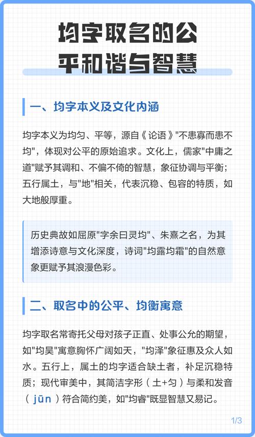 均字五行属什么如何根据五行属性为均字女孩挑选最佳组合名字？