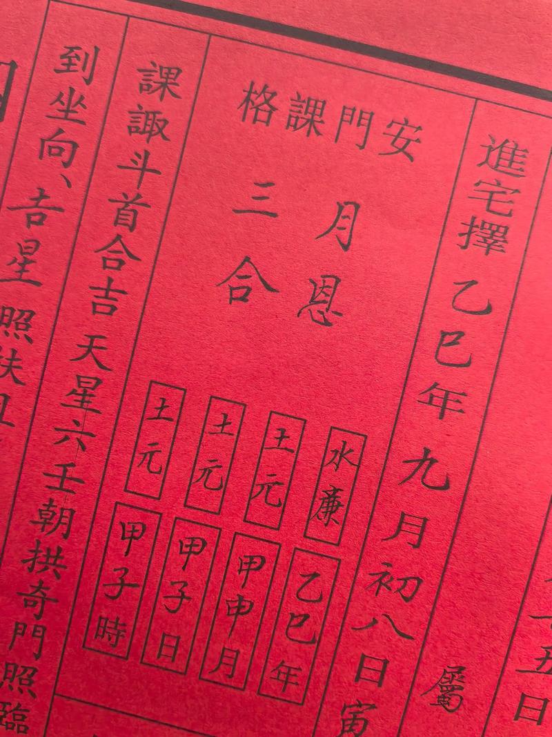 2026年4月3日安门黄道吉日，是否为最佳选择日期？