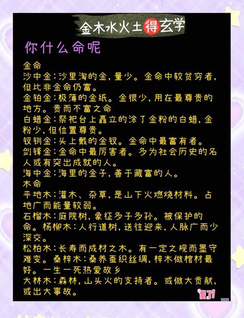 剑锋金命的人适合哪些职业？剑锋金属性是弱金还是强金？