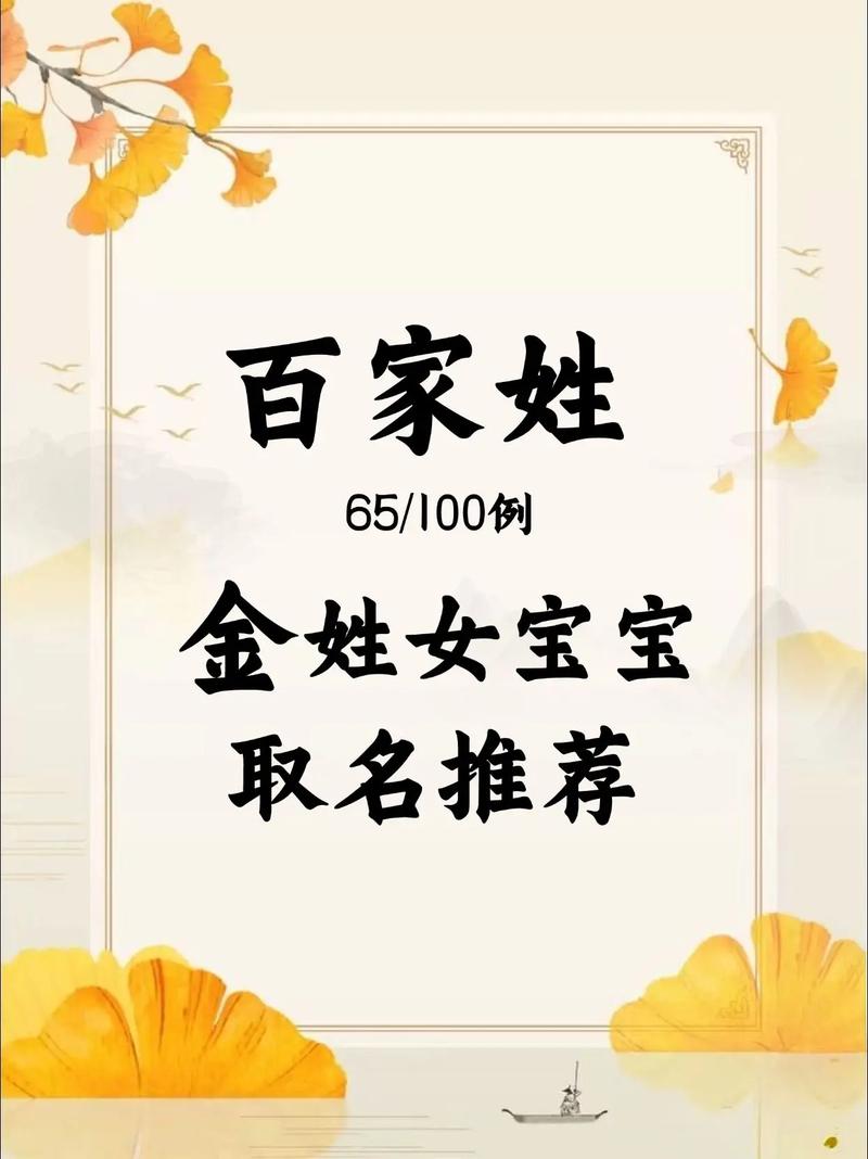 金姓女宝宝名字中哪个特别优美，您能推荐一个吗？