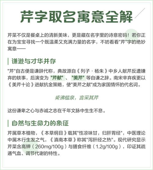 芹字五行属木，女孩最佳名字组合改写为：芹字女孩五行属木，取名的最佳搭配有哪些？