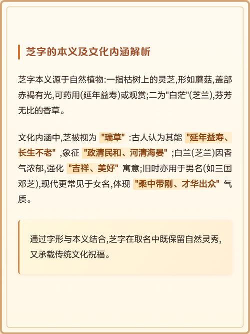 芝字五行属什么女孩取名用芝字寓意美好，有哪些名字推荐？