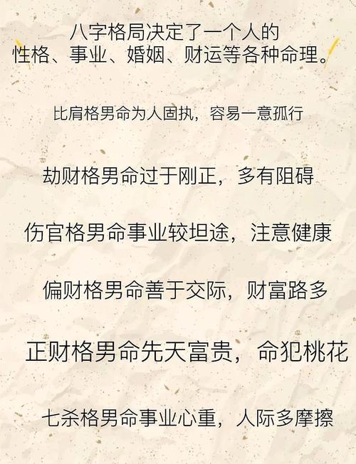 八字风水对人的影响究竟有多大？这是否是决定命运的关键因素？