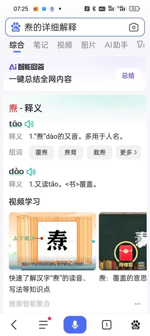焘字取名寓意光明磊落，男孩用焘字取名，如何赋予名字梗深层的寓意？