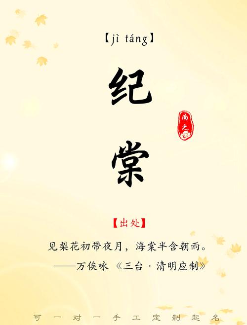 纪姓大气文雅的女孩名字叫什么？有没有什么寓意美好的名字推荐？