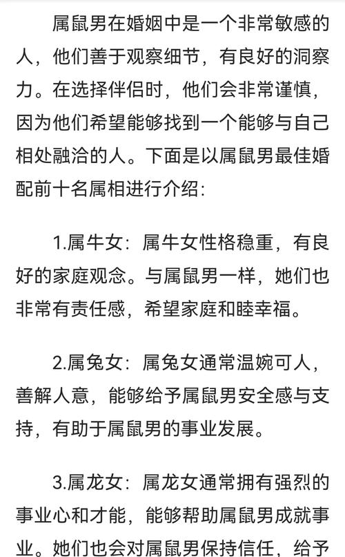 嫁给什么属相的男人会改变我的命运吗？