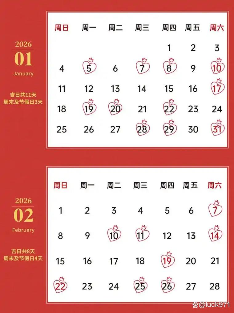2026年3月16日黄历上适合开张吗？