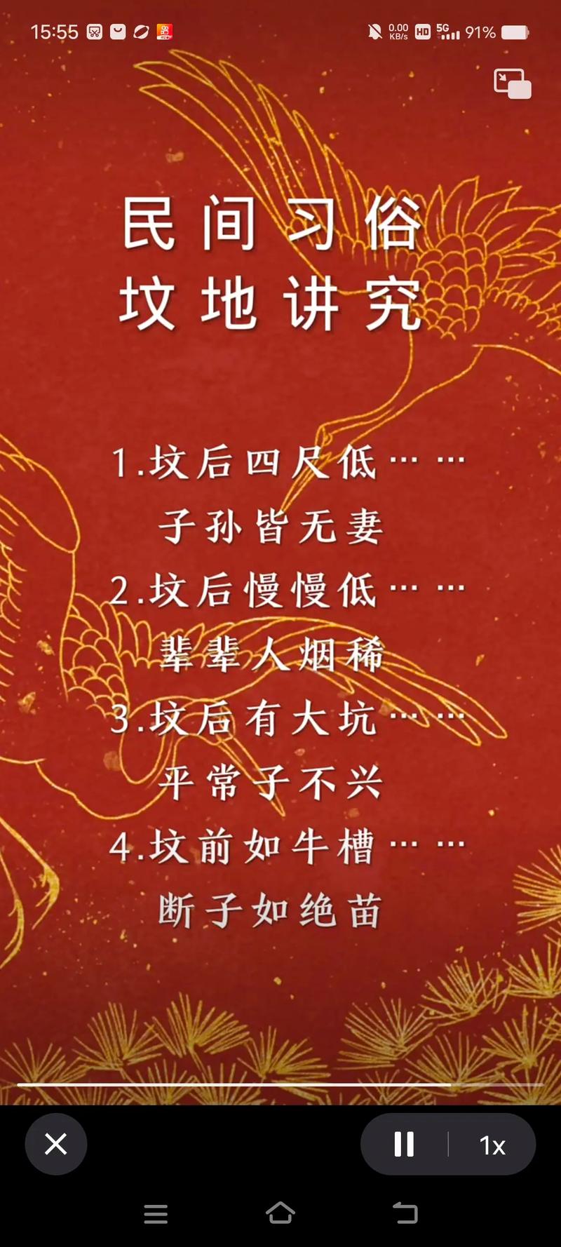 2026年4月18日开生坟，这个日子适合开生坟吗？