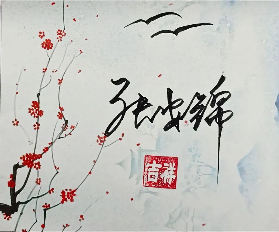 八字结实的男命取名，有没有什么既传统又现代的好建议？