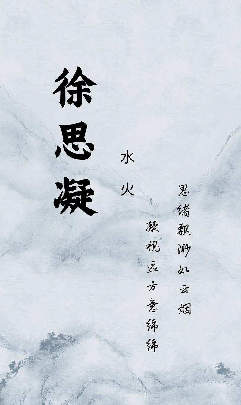 姓徐的女孩取什么名字既吉利又好听？