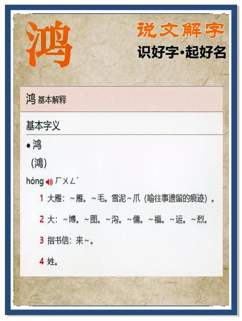 男孩取名用宏字，有何深远的寓意和含义？
