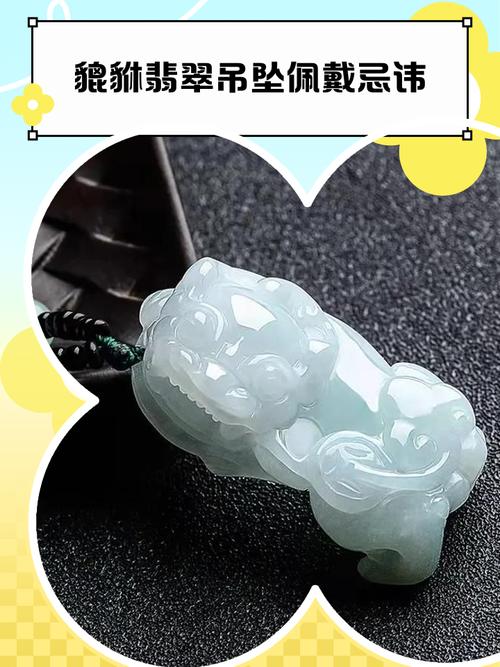人造翡翠对家居风水有何具体影响？