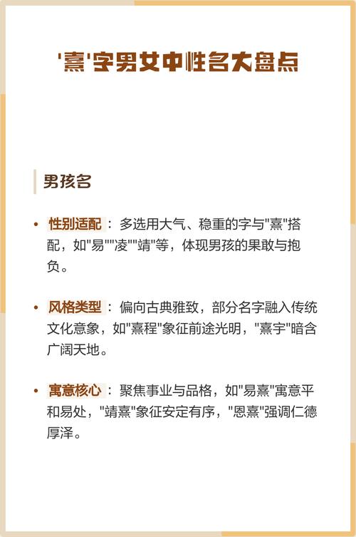熹字取名寓意光明和温暖，男孩用熹字取名，如何取一个寓意美好的长尾？