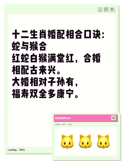 男蛇女猴的婚姻会否带来忒别的缘分或挑战？