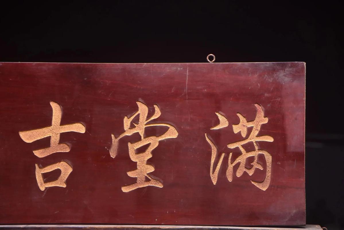 2026年3月8日这天适合挂匾吗？是否为挂匾吉日？