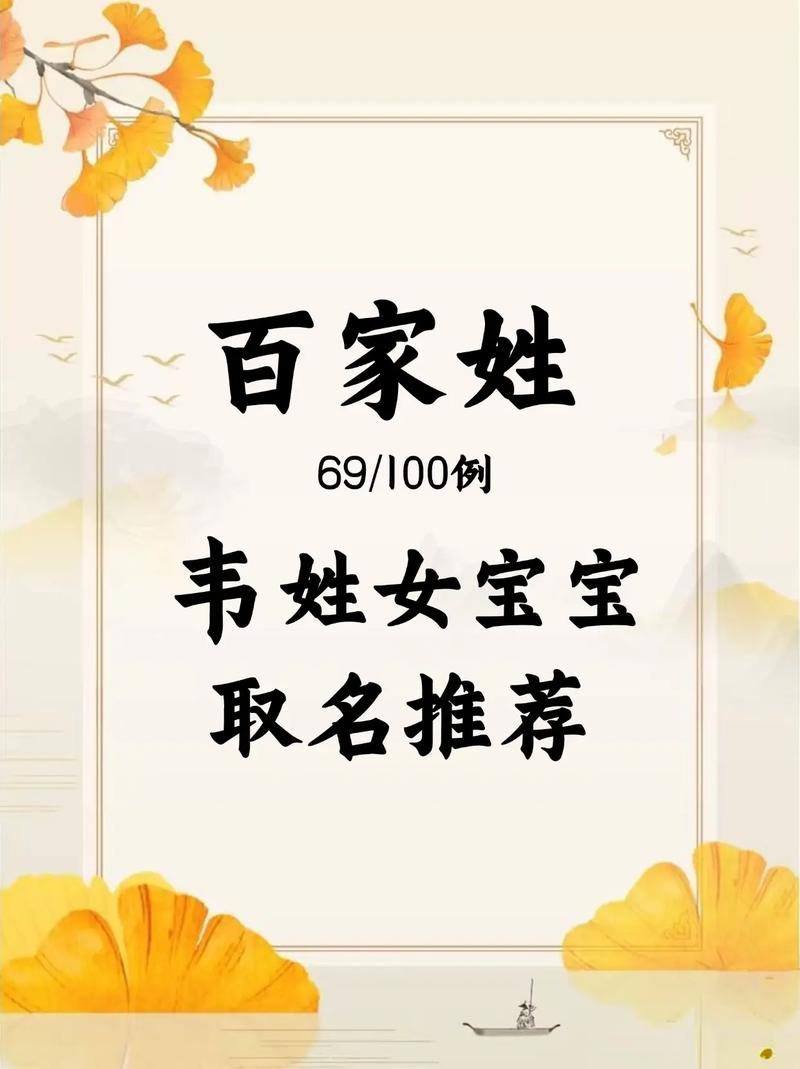 韦姓有涵养的女孩，取个什么名字既文雅又符合她的气质呢？