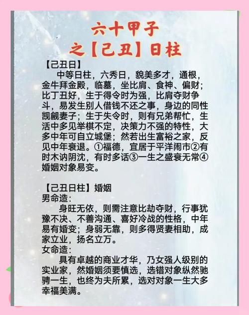 长相奇丑的八字，是否有什么特别的寓意或文化内涵？