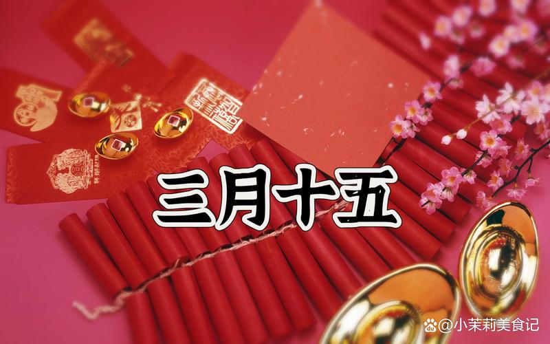 2026年3月3日农历正月十五是黄道吉日且适合纳财的日子吗？