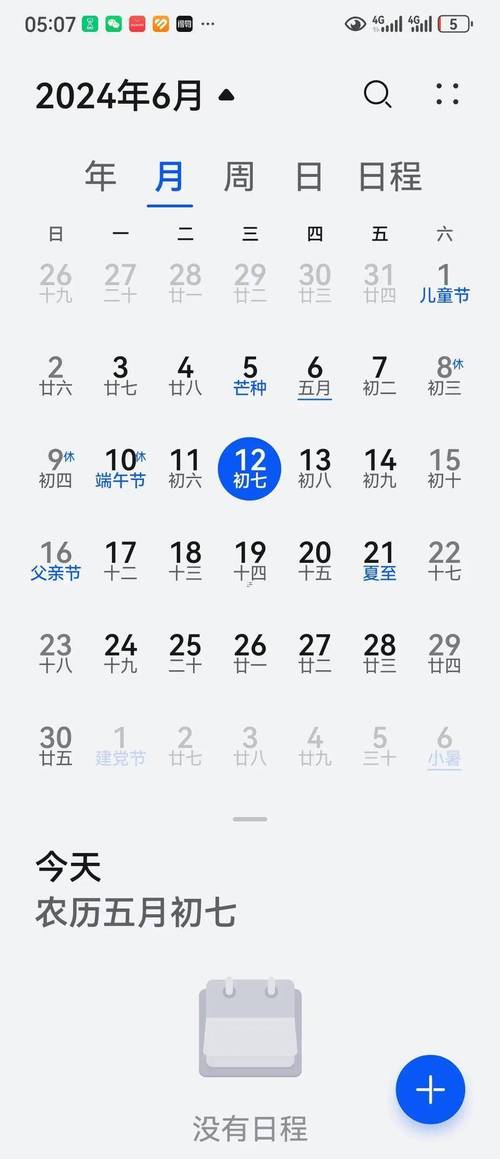 2025年7月5日农历六月十一安门吉日今天安门装大门合适吗？