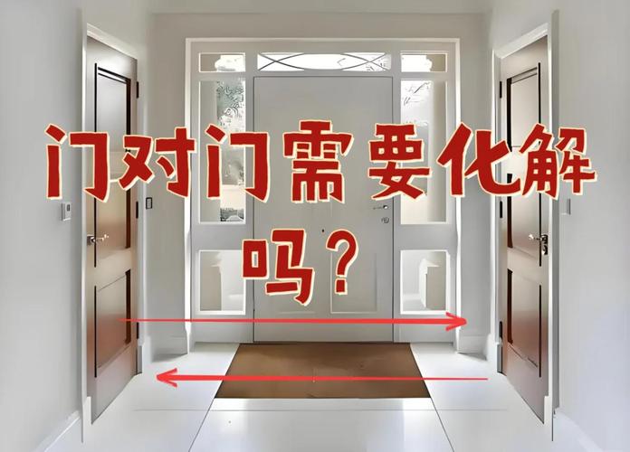 白天关门对家居风水有影响吗？