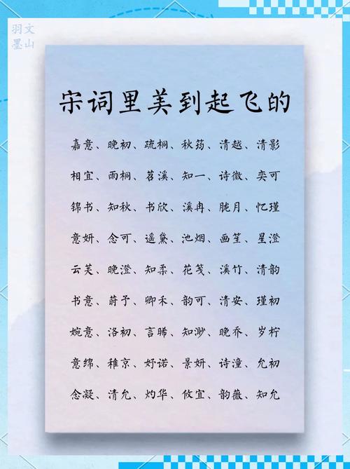 宋姓女孩，哪个诗意的名字最适合她？