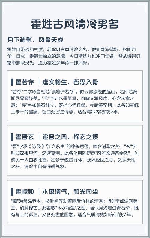霍姓男宝宝取名，有没有既新颖又富有寓意的名字推荐呢？