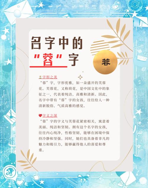 蓉字五行属什么？如何根据五行风水为女孩取名？