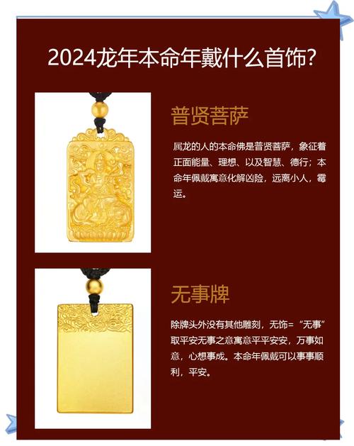 龙命理属什么命格适合男性，佩戴什么首饰蕞吉祥？