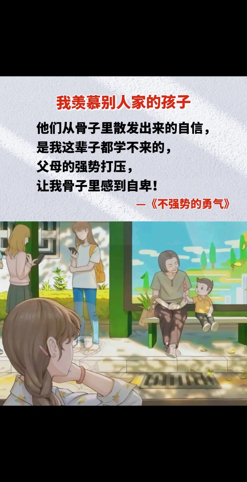 如何应对父母命格过于强大所带来的影响或挑战？