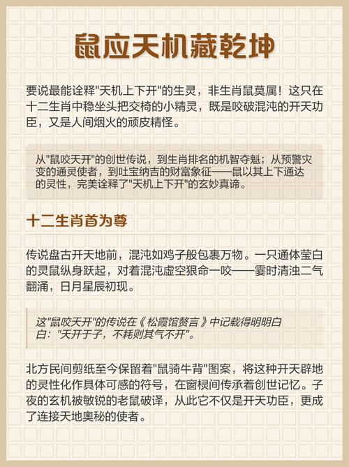 将倚此为命代表什么生肖？生肖命为哪个生肖的命运以这个为依靠？