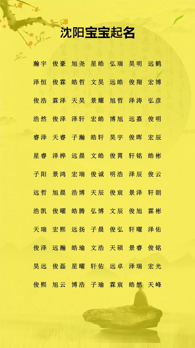 韩姓冷门独特男孩名字，有没有什么好听的推荐？
