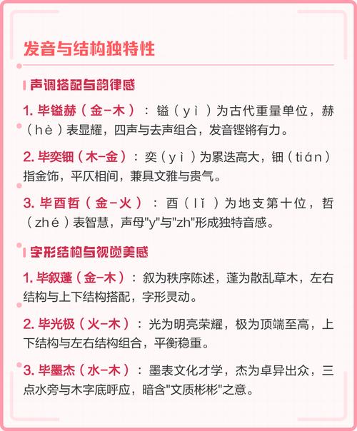 毕姓气质男宝宝取名，有没有什么既文雅又有内涵的名字推荐呢？