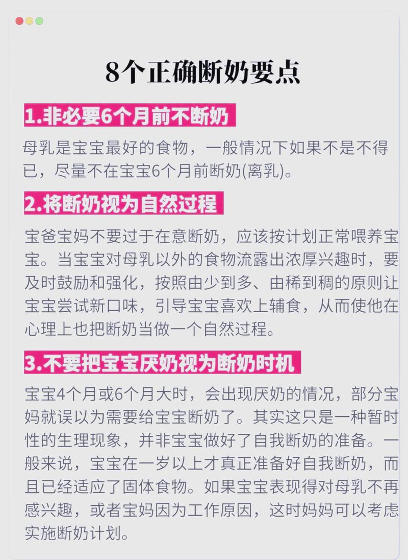 2025年农历十月三十这天断奶合适吗？今天断奶好不好？