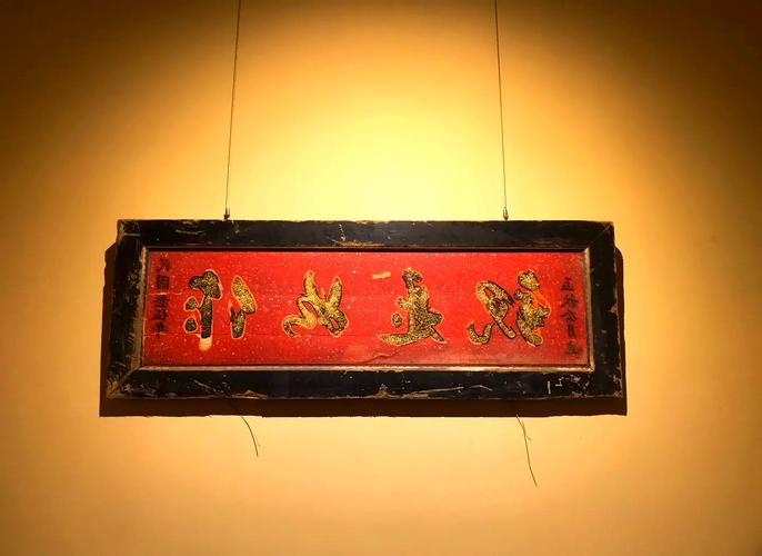 2026年5月30日挂匾，5月30日适合挂匾吉时是什么时候？