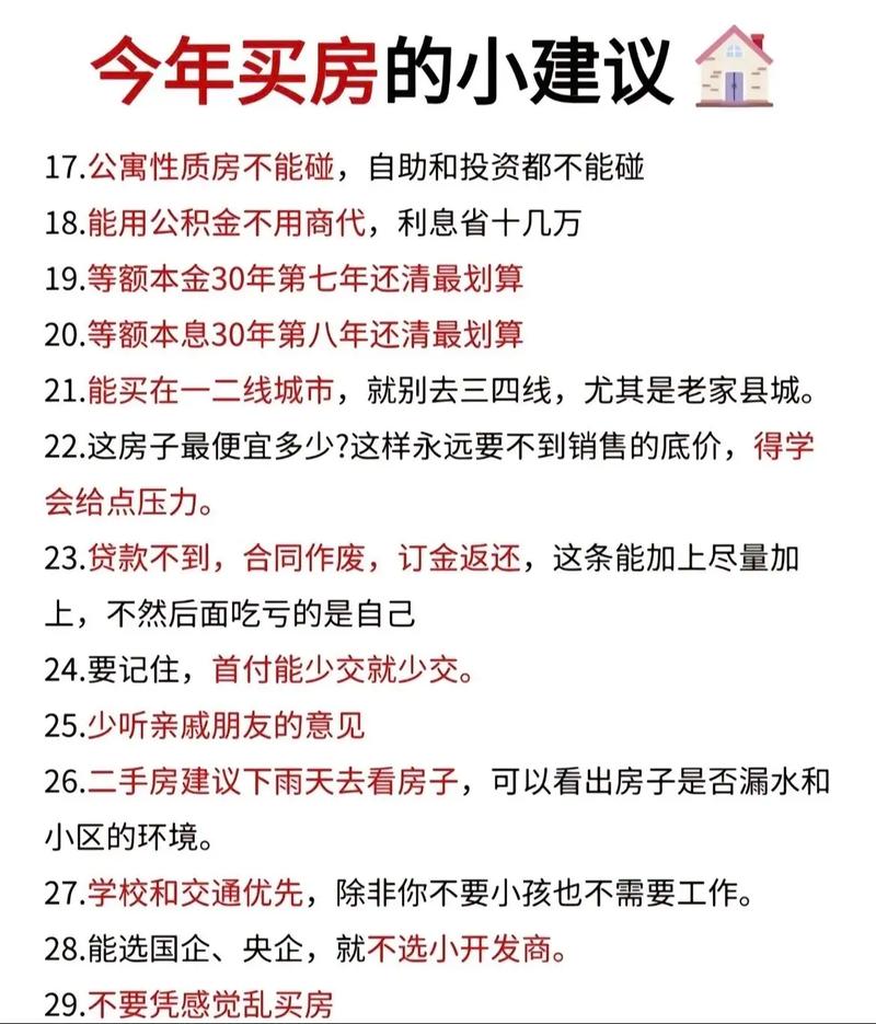 2026年5月15日农历三月二十九买房是否适宜，今日是否适合购房？