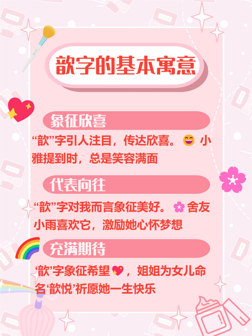 歆字五行属什么？如何根据五行属相为女孩取一个最佳组合名字？