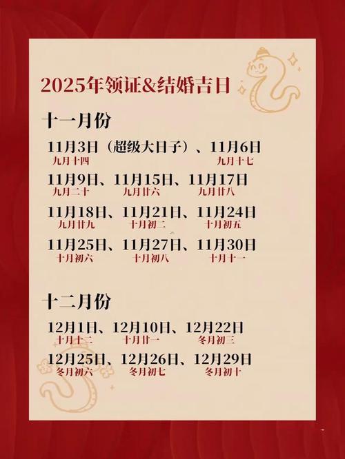 2026年5月5日这个日子适合嫁娶吗？