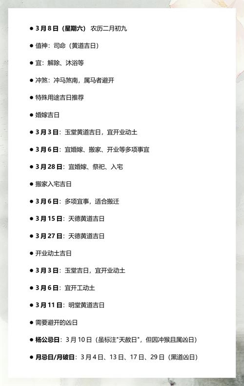2025年12月1日农历十月十二，这一天作为宴会黄道吉日是否为最佳选择？