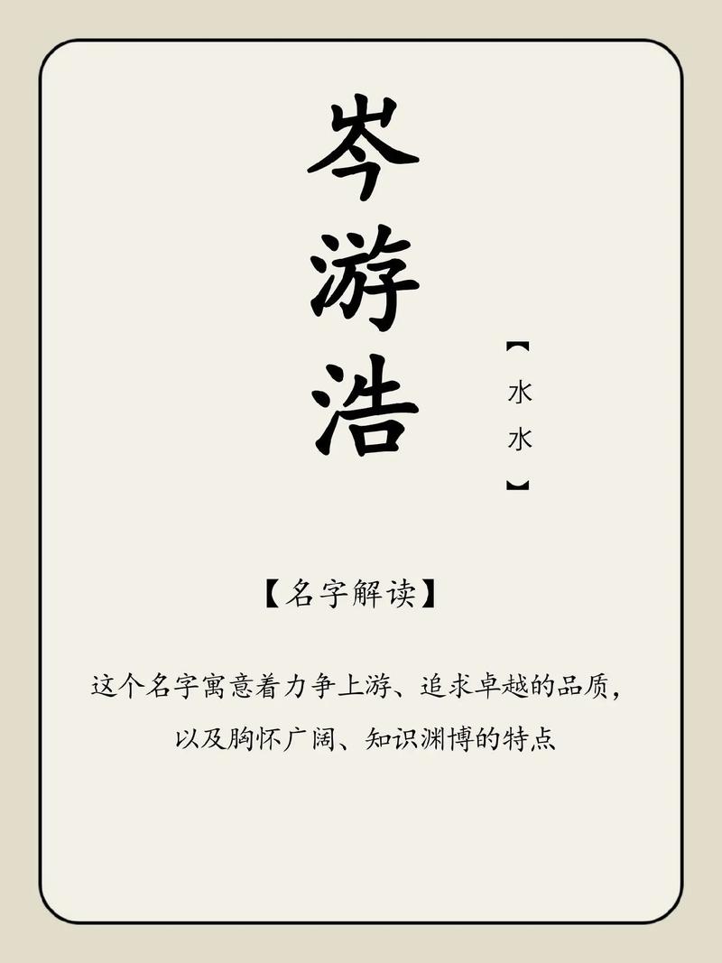 岑姓男孩名字朗朗上口，有没有什么好听的岑姓男孩名字推荐呢？