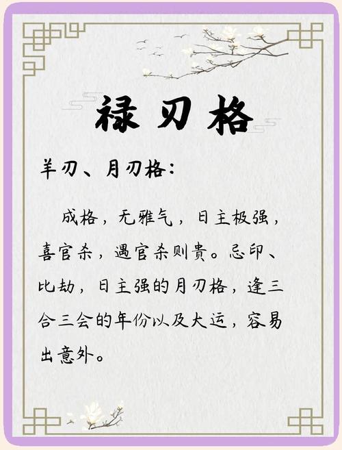 建禄格女命早年辛苦，难道不是命运坎坷的写照吗？