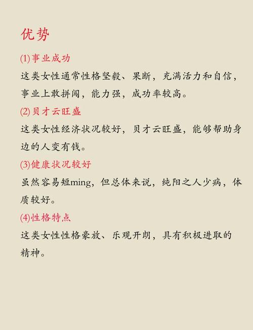 女士纯阳命格究竟是什么意思？