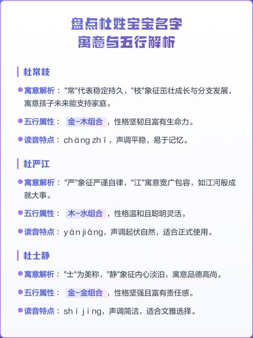 杜姓女宝宝起名时如何结合五行和风水特点，挑选一个既有智慧才气又吉祥的名字呢？