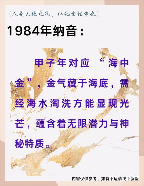 山上之鼠的八字命盘，究竟有何独特之处？