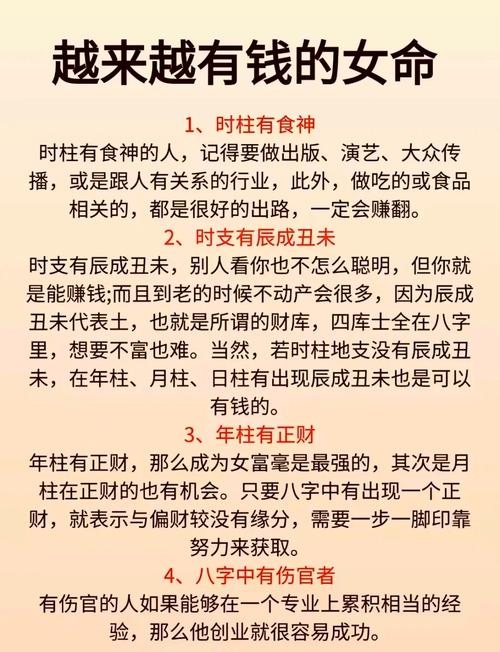 命格中正偏财同时出现，这种情况常见吗？