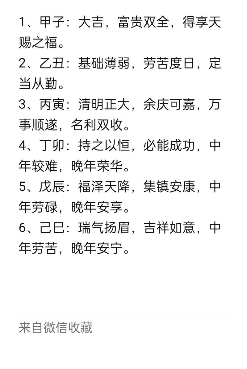 农历初八出生的人的命格是什么命运如何才嫩转运？