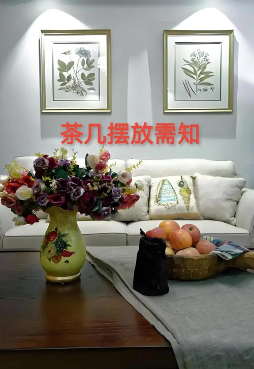 家里没有茶几会对风水产生什么影响呢？