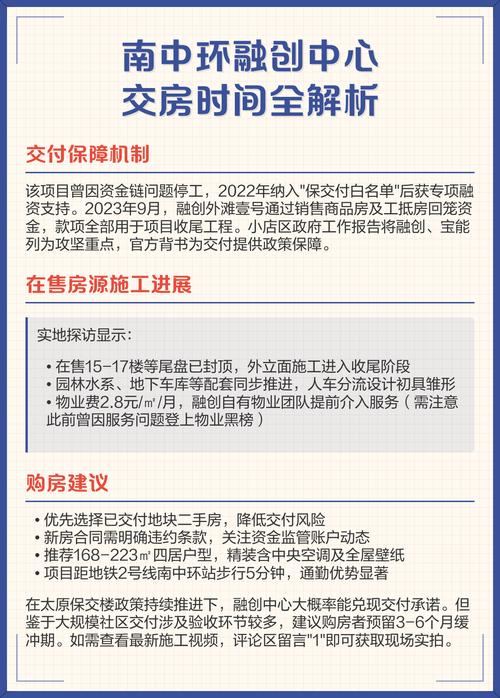 2025年12月28日交房，这个日期作为交房日是否吉利？